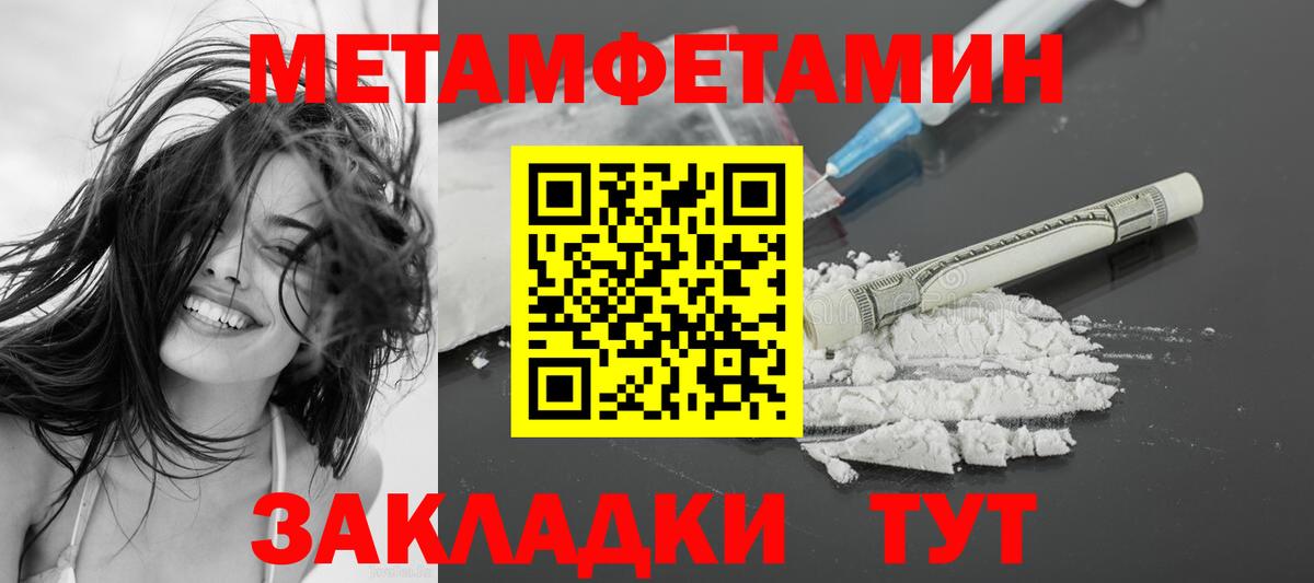 Астрахань  Амфетамин 97%  Вход с VPN 