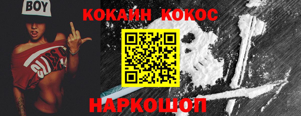Cocaine Fish Scale Астрахань