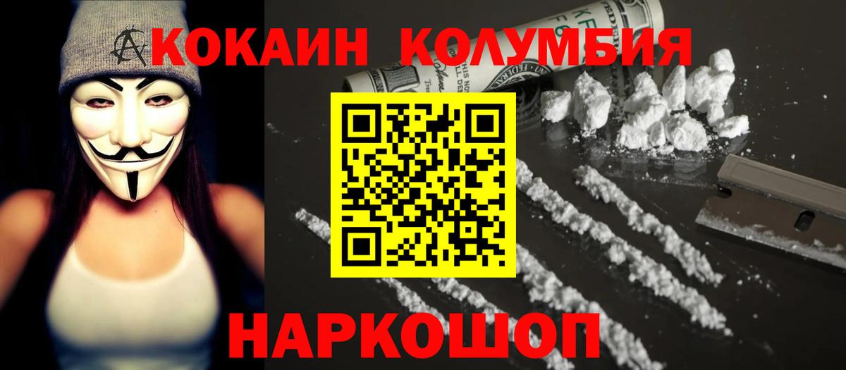 Астрахань  Cocaine 97%  Кокаин  Кокаин Перу  Вход с VPN 