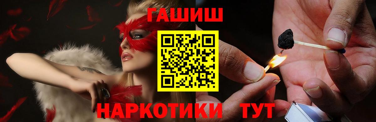 Гашиш Ice-O-Lator  Вход с VPN  Астрахань 