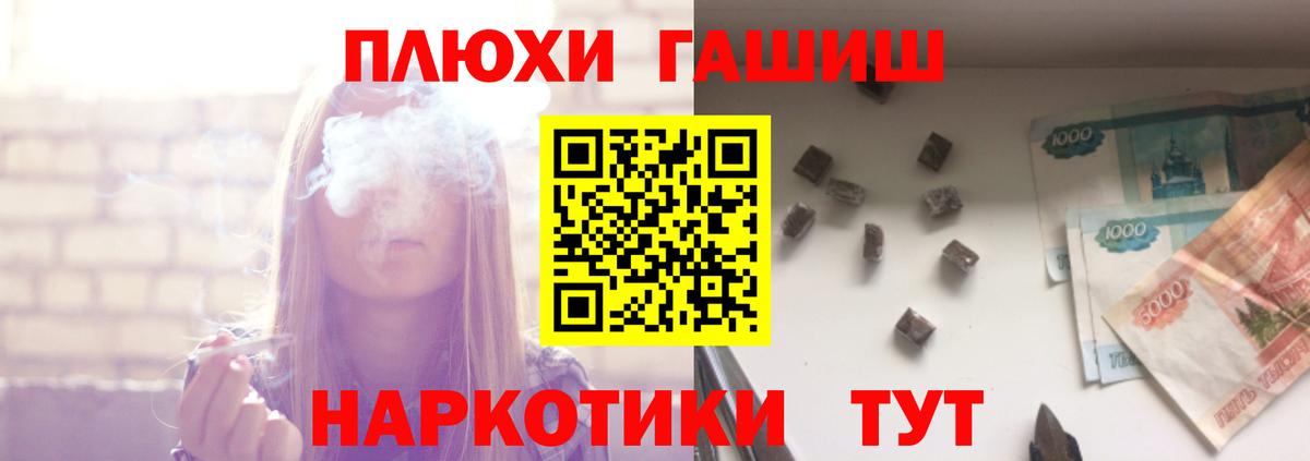 Гашиш hashish Астрахань