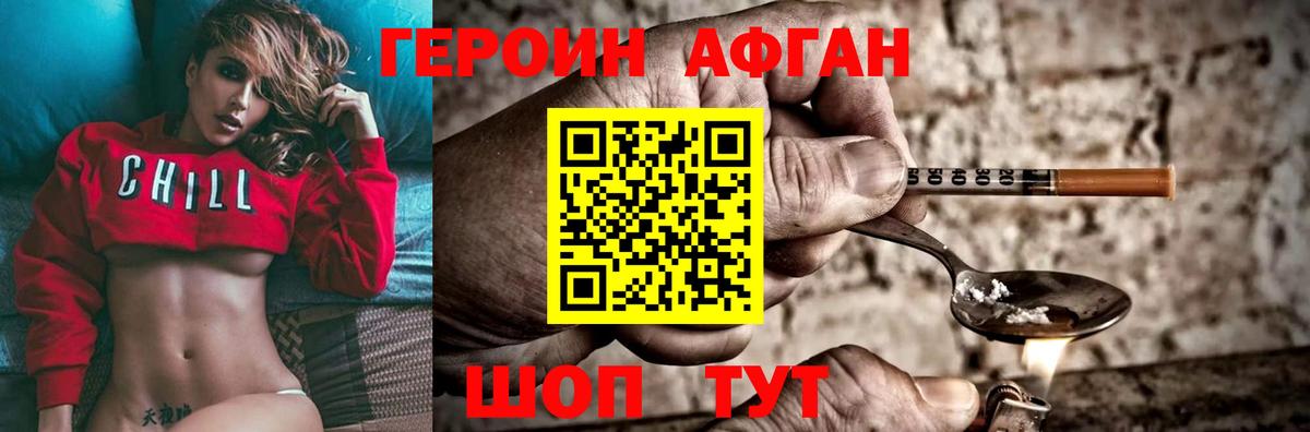 Героин гречка Астрахань