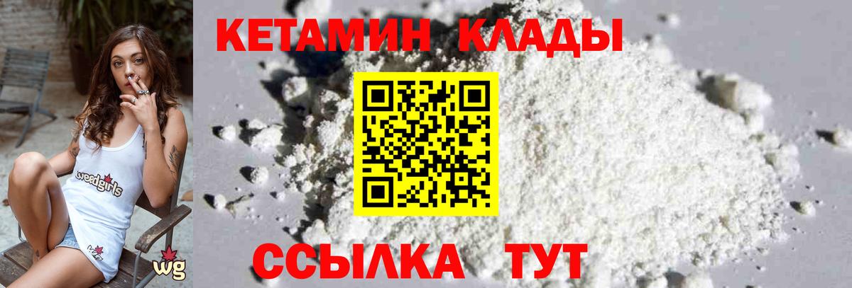 ОМГ ОМГ ONION  КЕТАМИН VHQ  Астрахань  Вход с VPN  Кетамин VHQ 