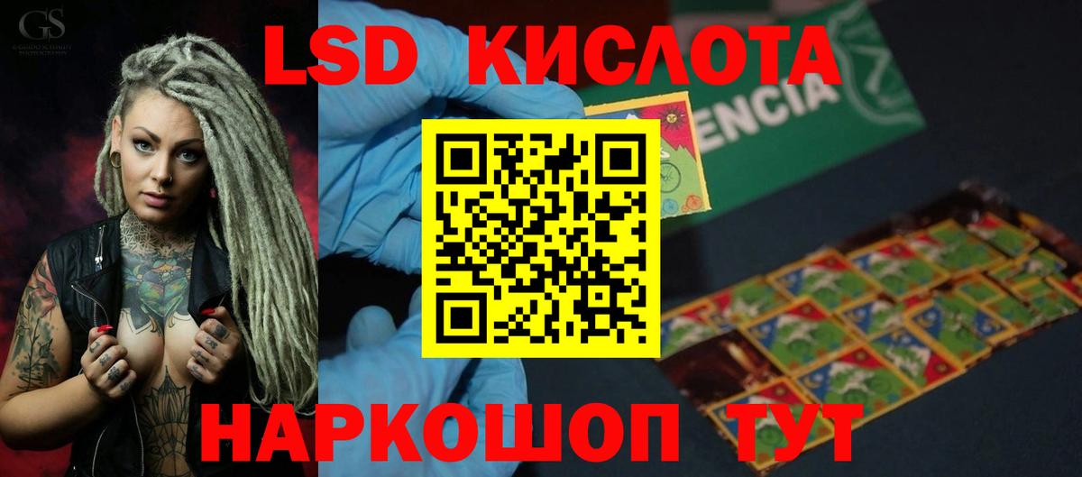 ЛСД экстази ecstasy  ЛСД экстази кислота  Вход с VPN  Астрахань 