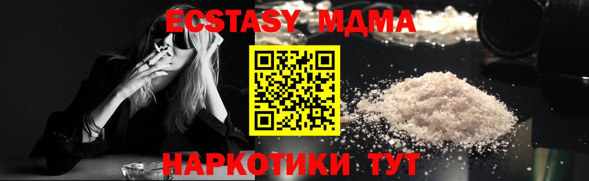 Астрахань  MDMA Molly  Вход с VPN  MDMA crystal 