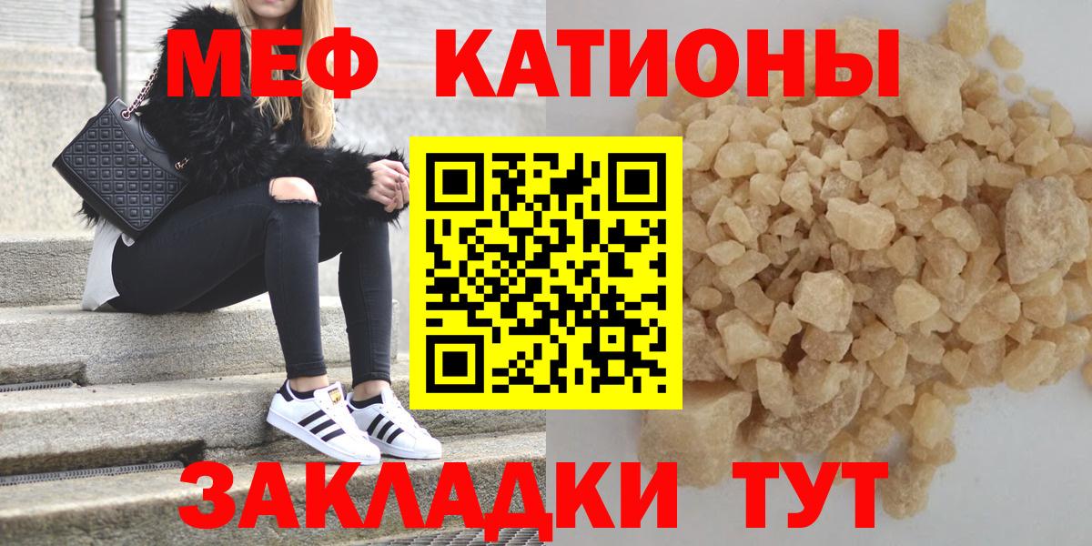Мефедрон mephedrone  Вход с VPN  МЯУ-МЯУ мяу мяу  Меф  Астрахань 