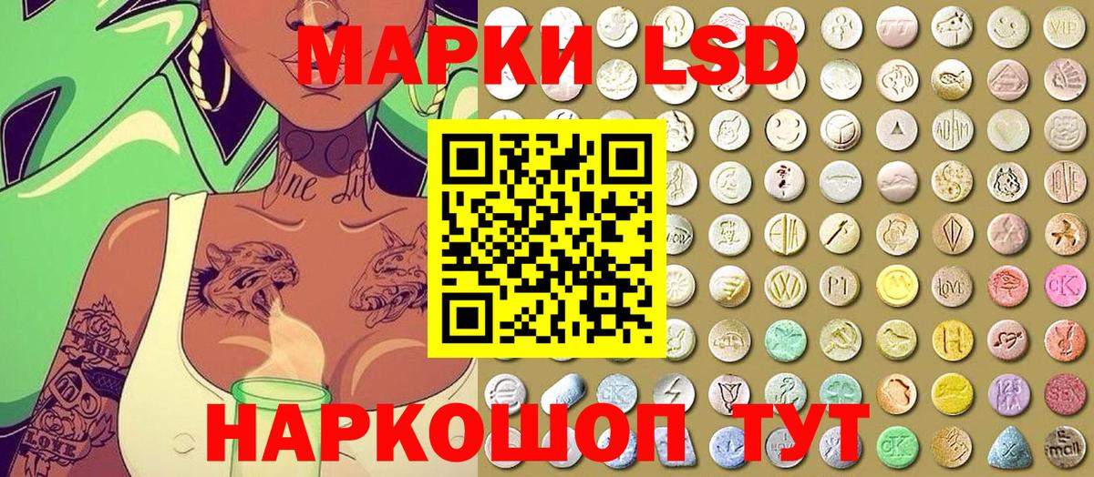 Наркотические марки 1,8мг Астрахань